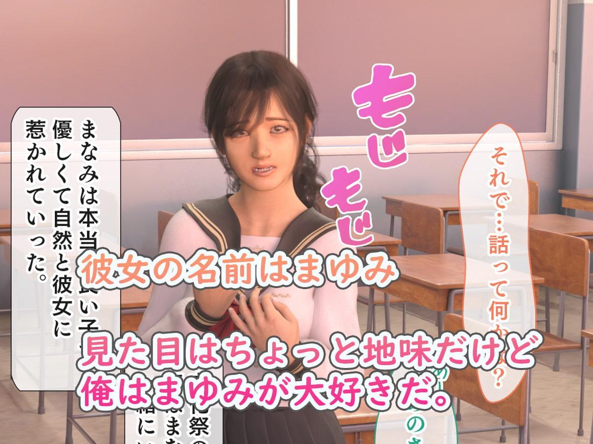 地味だけど優しくて健気なあの子とのイチャラブセックスで童貞卒業した話