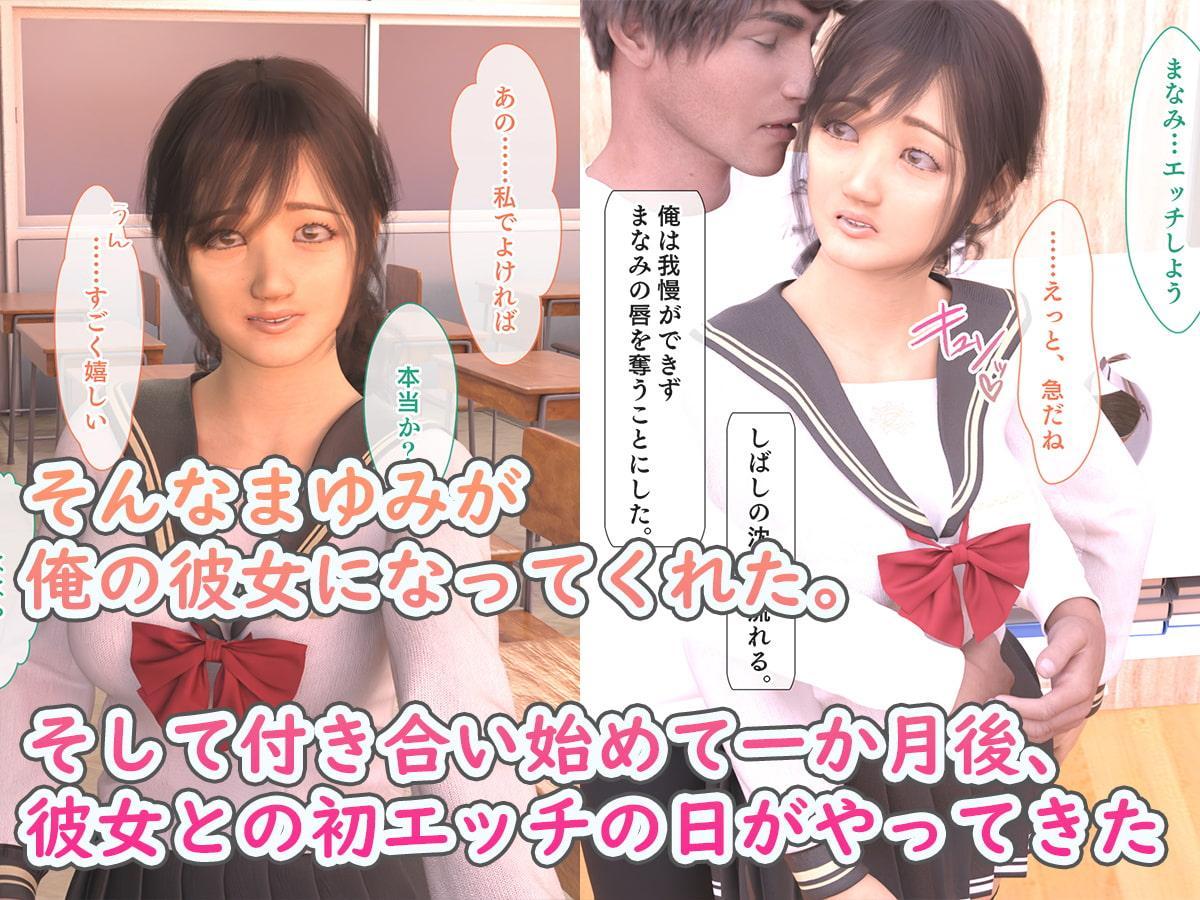 地味だけど優しくて健気なあの子とのイチャラブセックスで童貞卒業した話