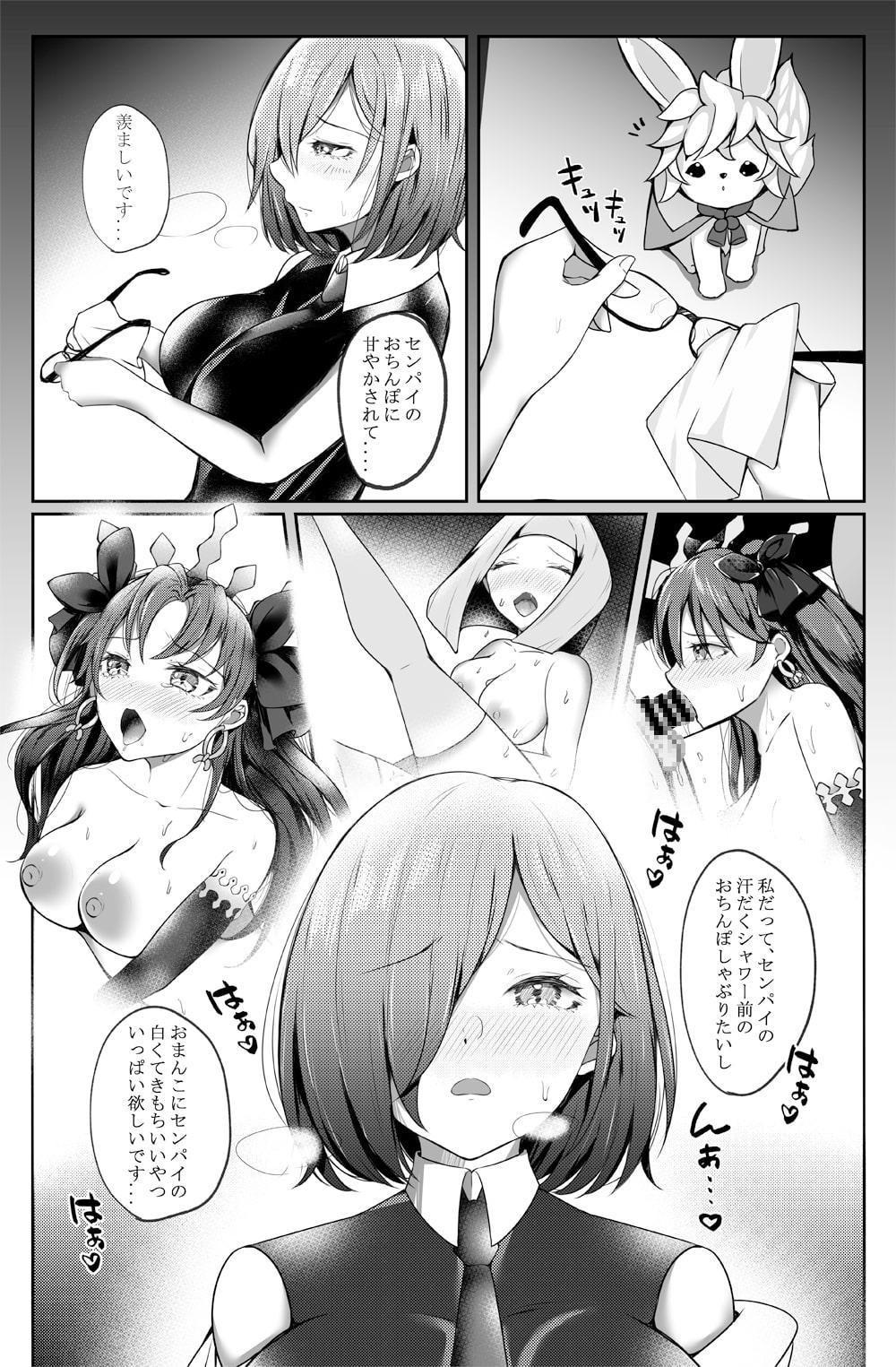 ましゅぱい4～セイボトショウフ～