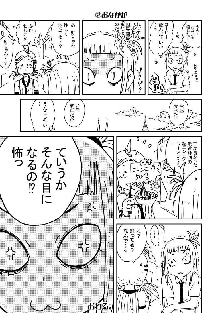 ねじとくぎの日常