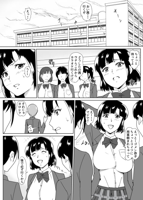 幼馴染催眠