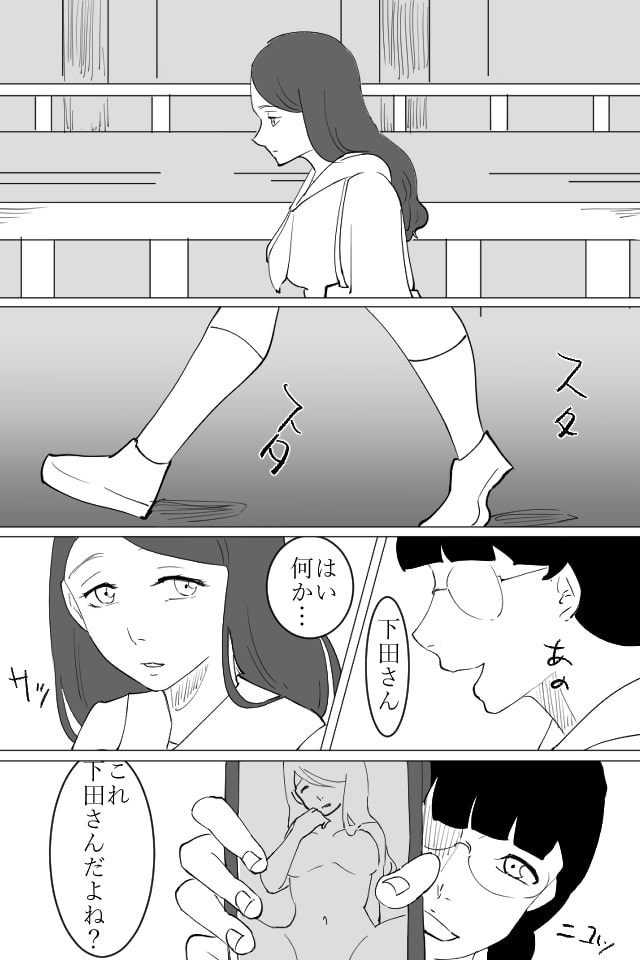 秘密を握られた清楚な女の子がレズ同級生に犯される話