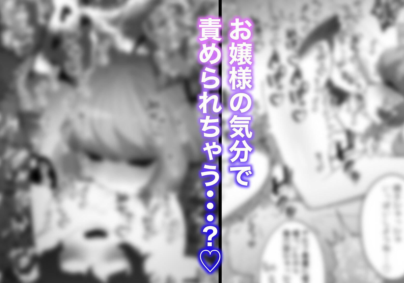 サキュバスお嬢様と即堕ち2コマしちゃうショタ執事くん