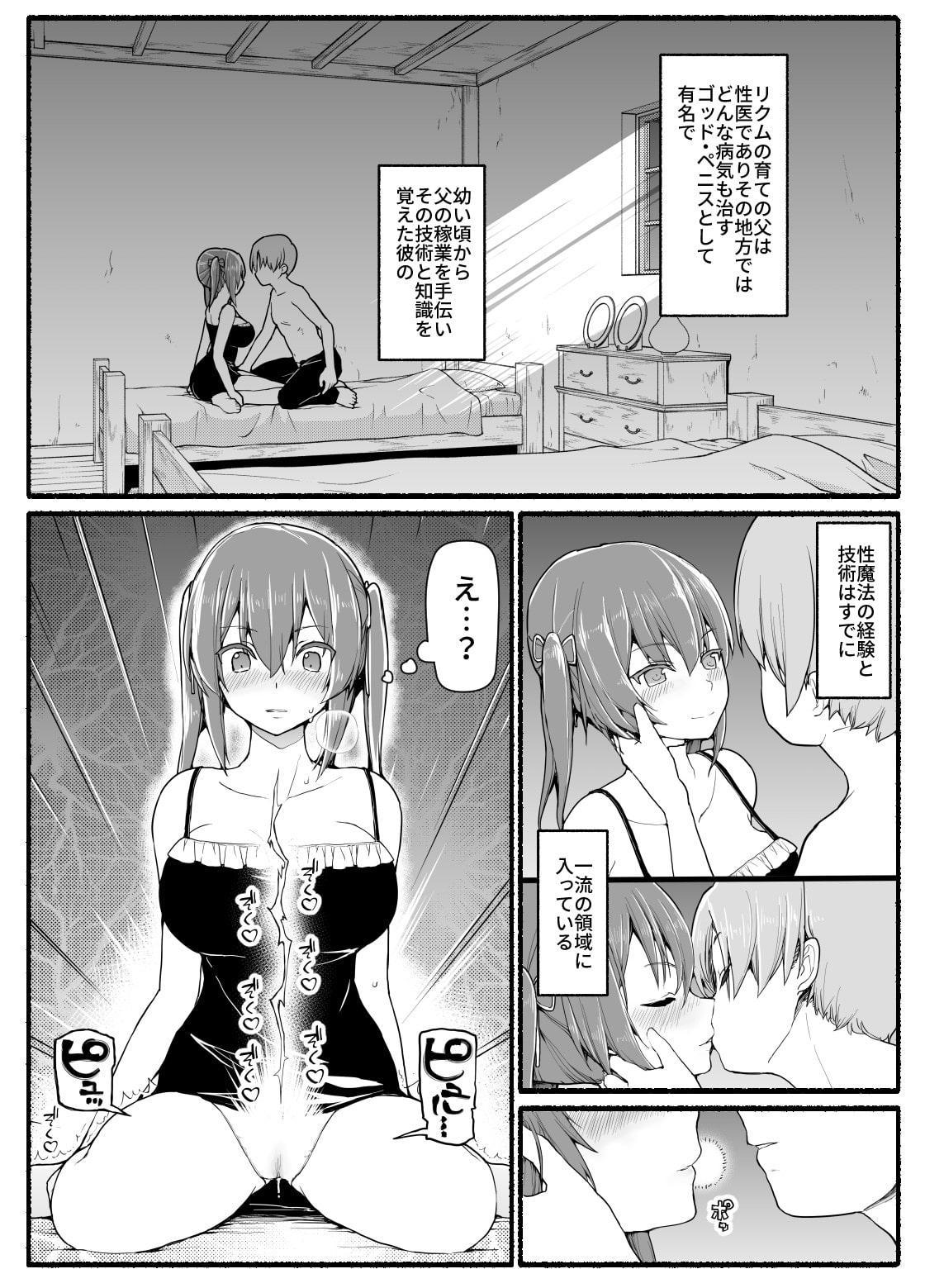 SS級パーティから追放されたボクは