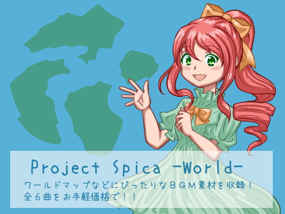 Project Spica -World-