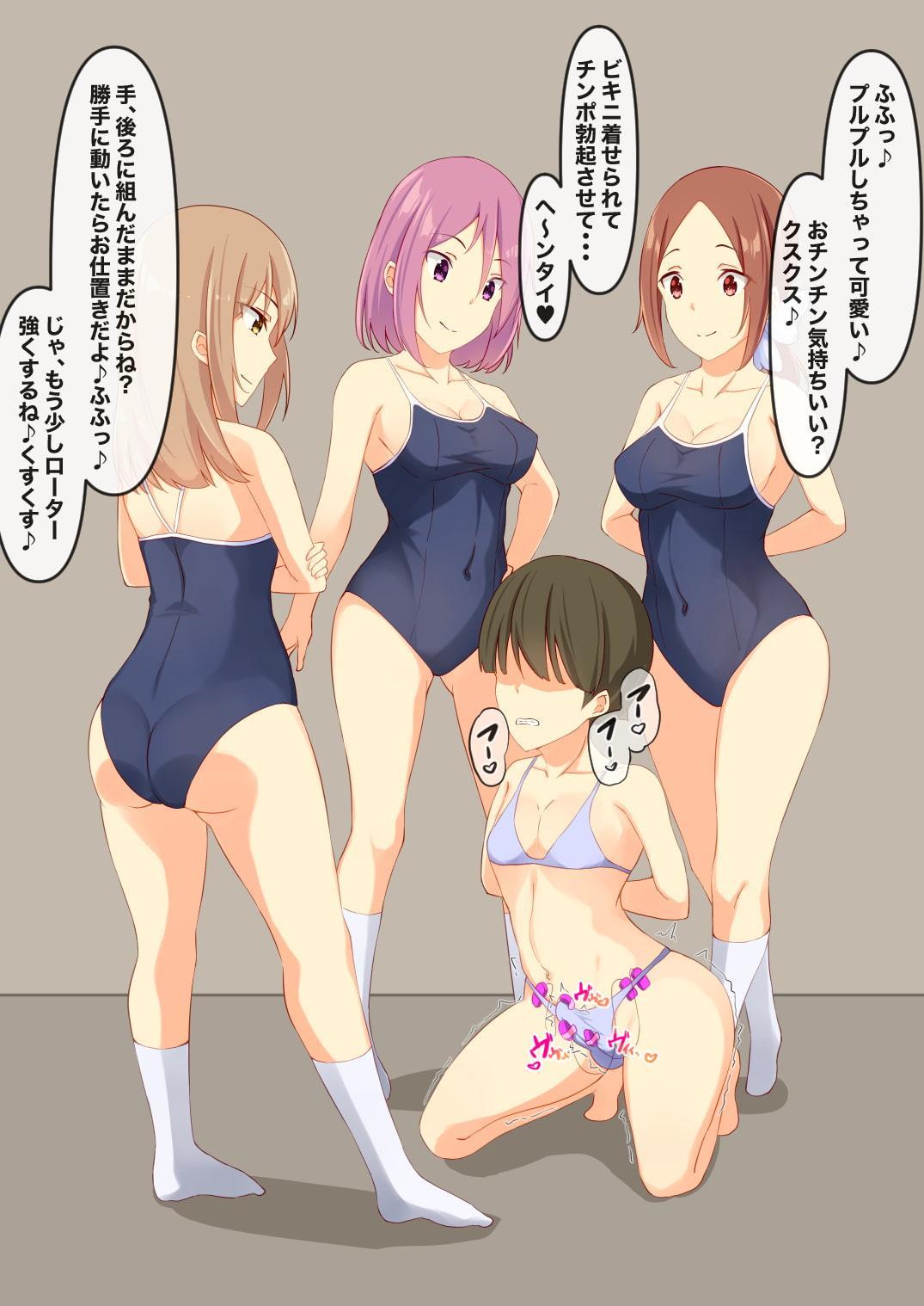 女の子×女の子×女の子×男の子IV