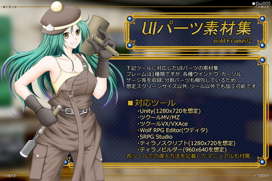 UIパーツ素材集 -Gold Frame 02-