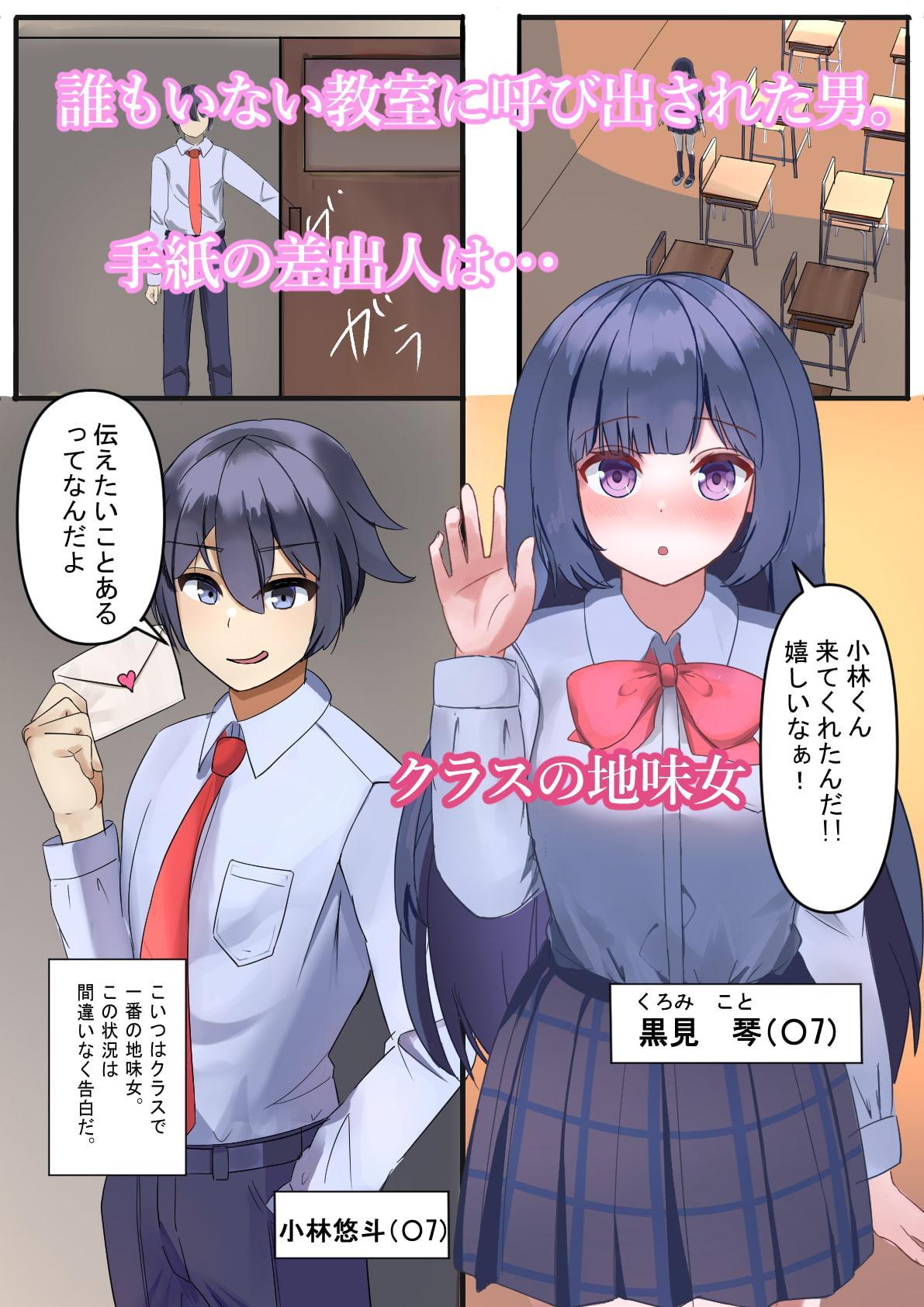 告白を断ったら犯された俺