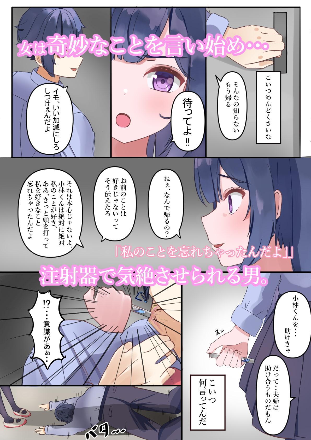 告白を断ったら犯された俺