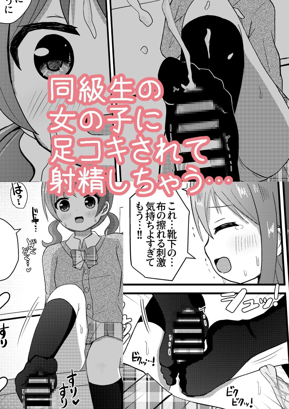 真冬は女装を強いられる 氷花編