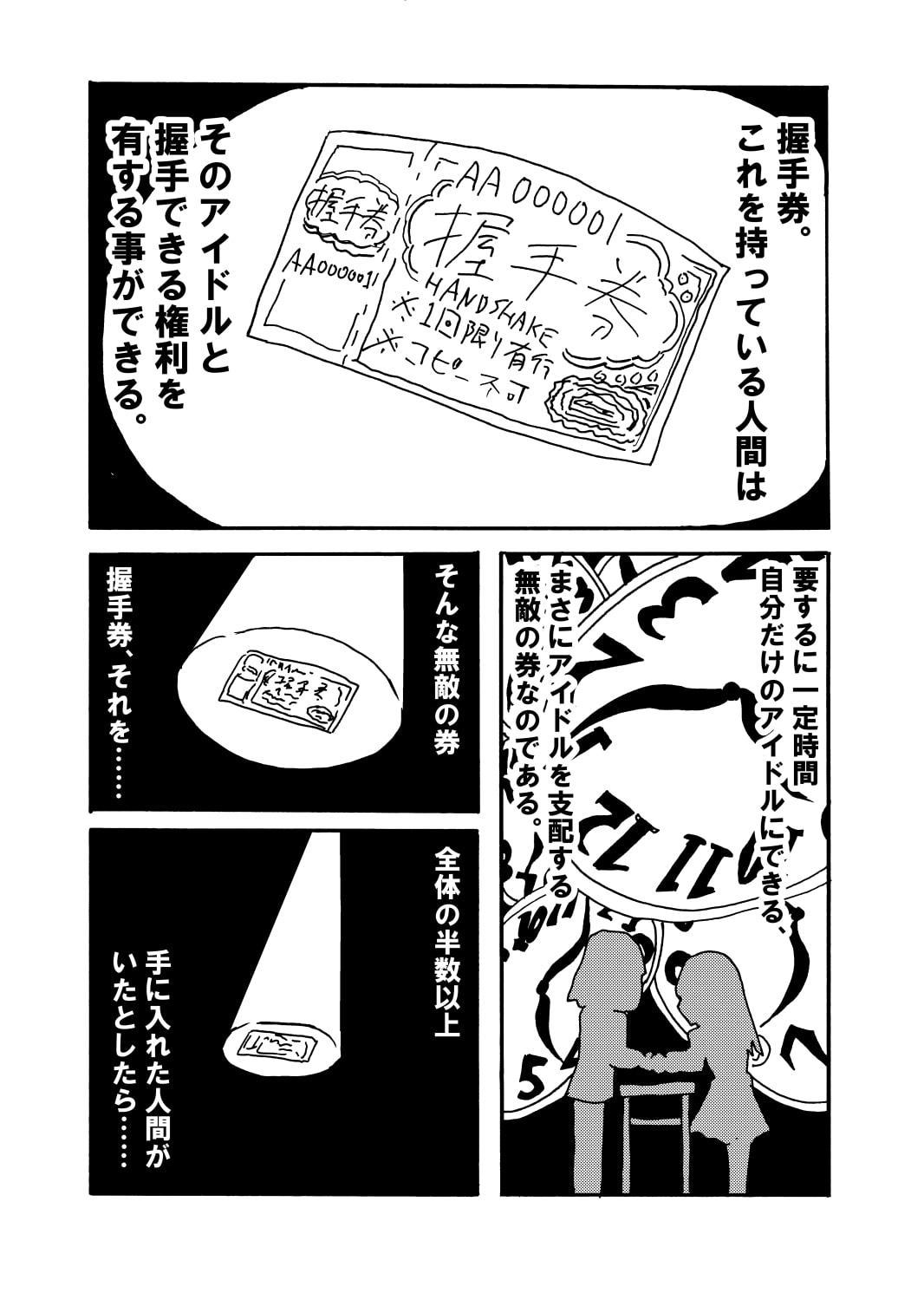 超人カズオ 第15話(最終話)