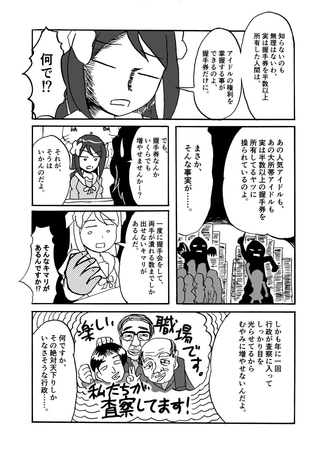 超人カズオ 第15話(最終話)