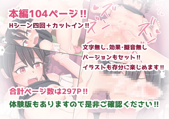 メスガキの家に一晩泊まることになったのでお仕置きセッ○スで素直にさせちゃう話。