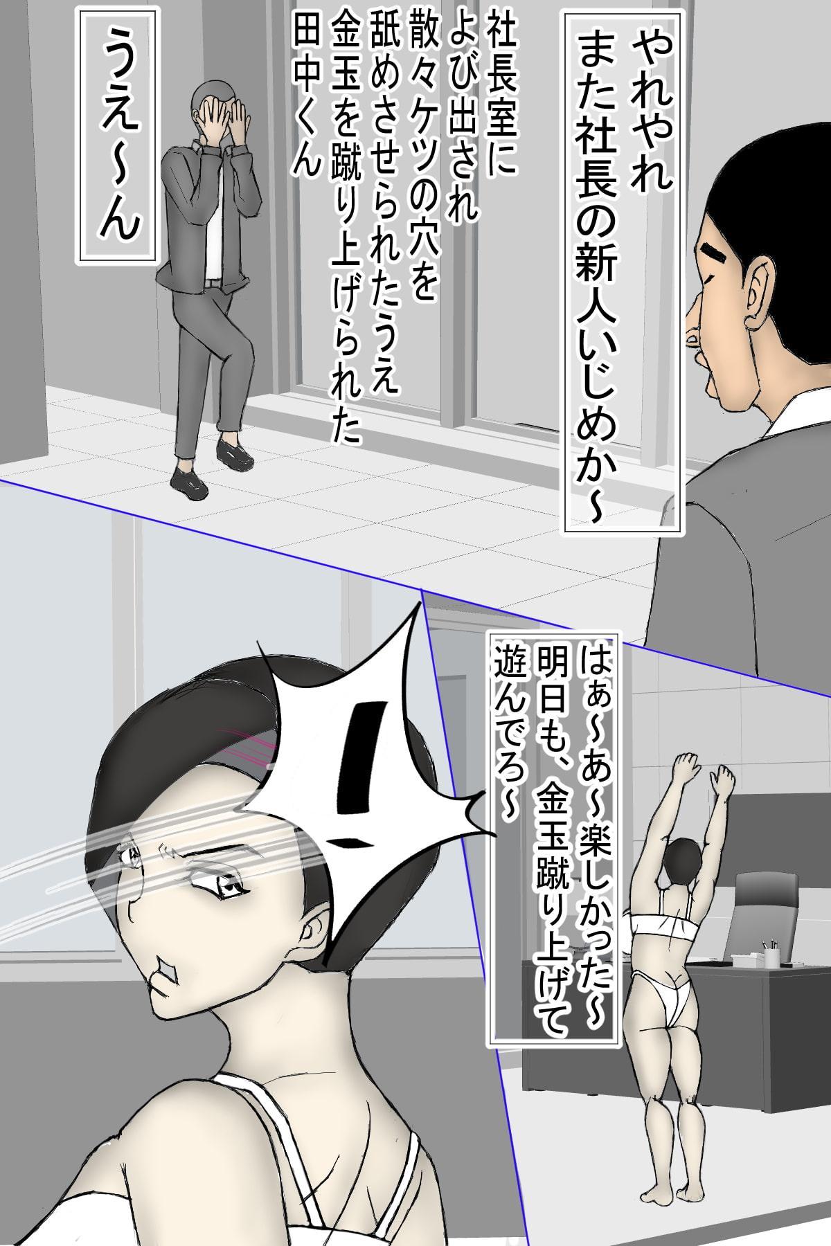 子種汁じじいに、捕食(交尾)される人間科メス!