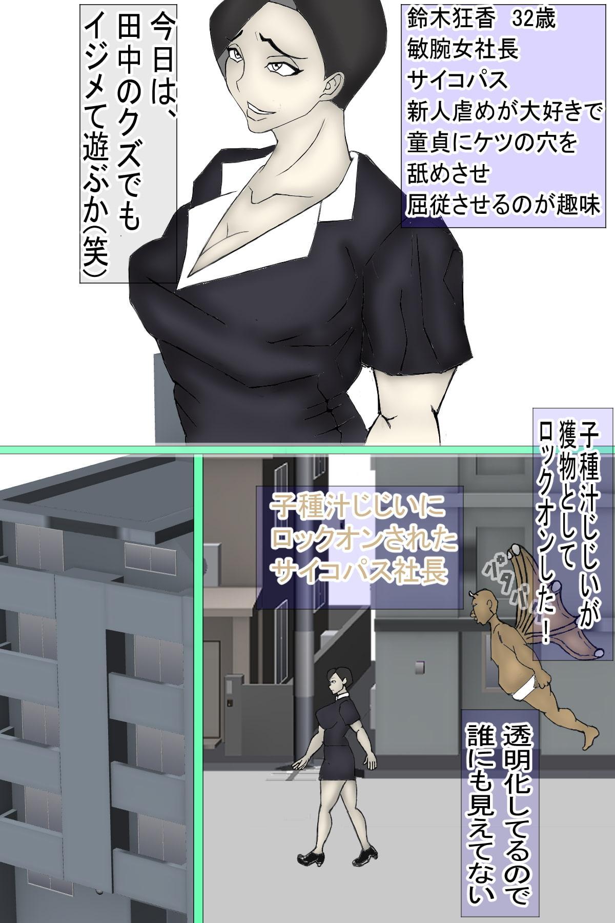 子種汁じじいに、捕食(交尾)される人間科メス!