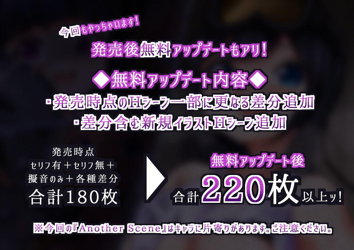 UNDEAD～ゾンビ様に生贄を～Another Scene