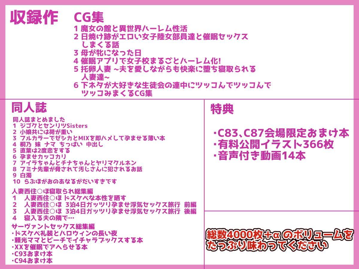 ゆきまろゆっきー超全集