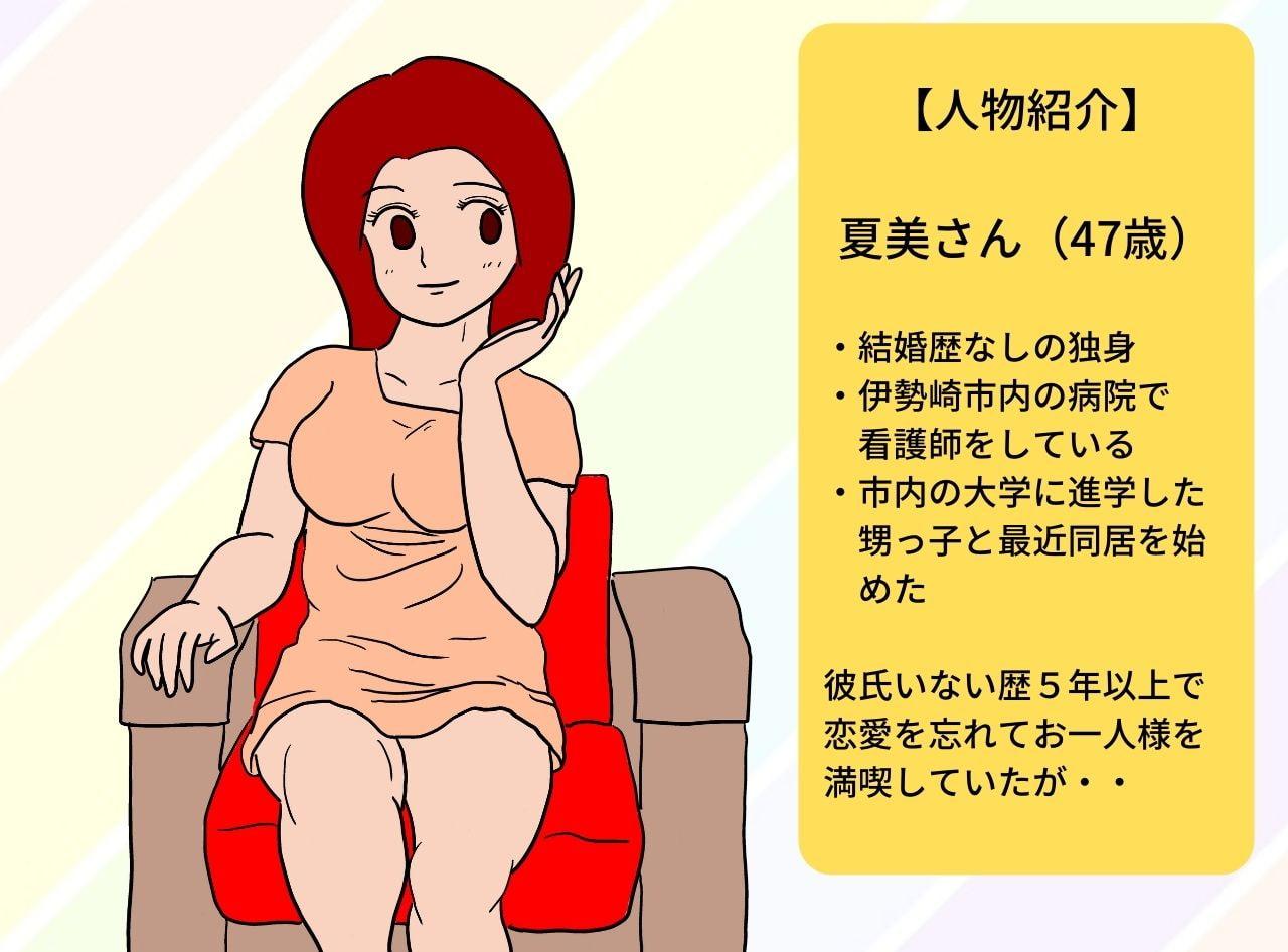 本当にあった叔母相姦 群馬県伊勢崎市の甥と叔母