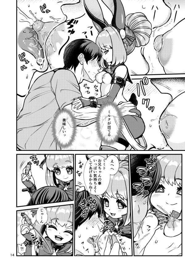 ふたなり電脳娘ミミト