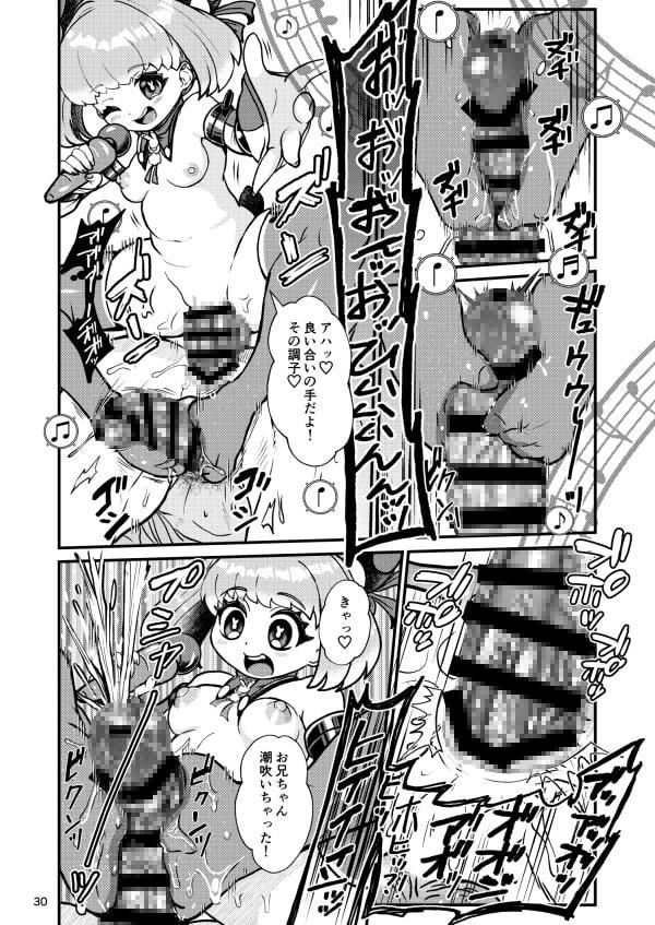 ふたなり電脳娘ミミト