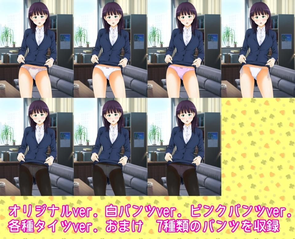 パンツを見ないと死んでしまう病気になった ～社会人編～