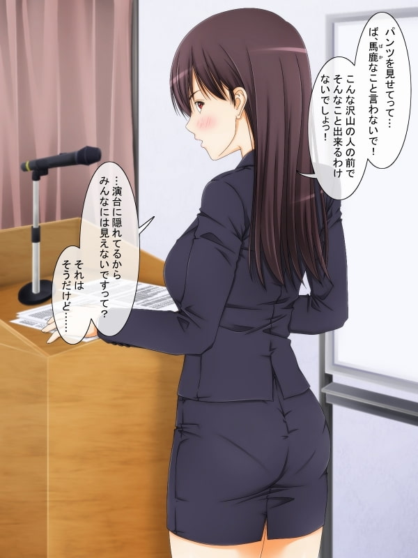 パンツを見ないと死んでしまう病気になった ～社会人編～