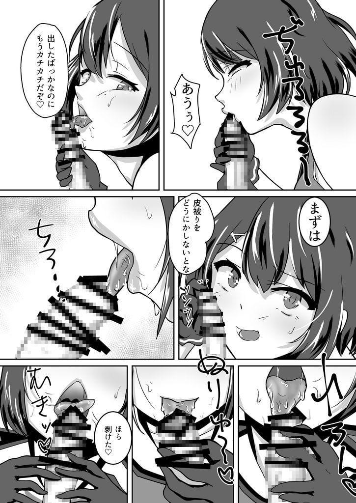 摩耶様とショタ提督がなかよしする本