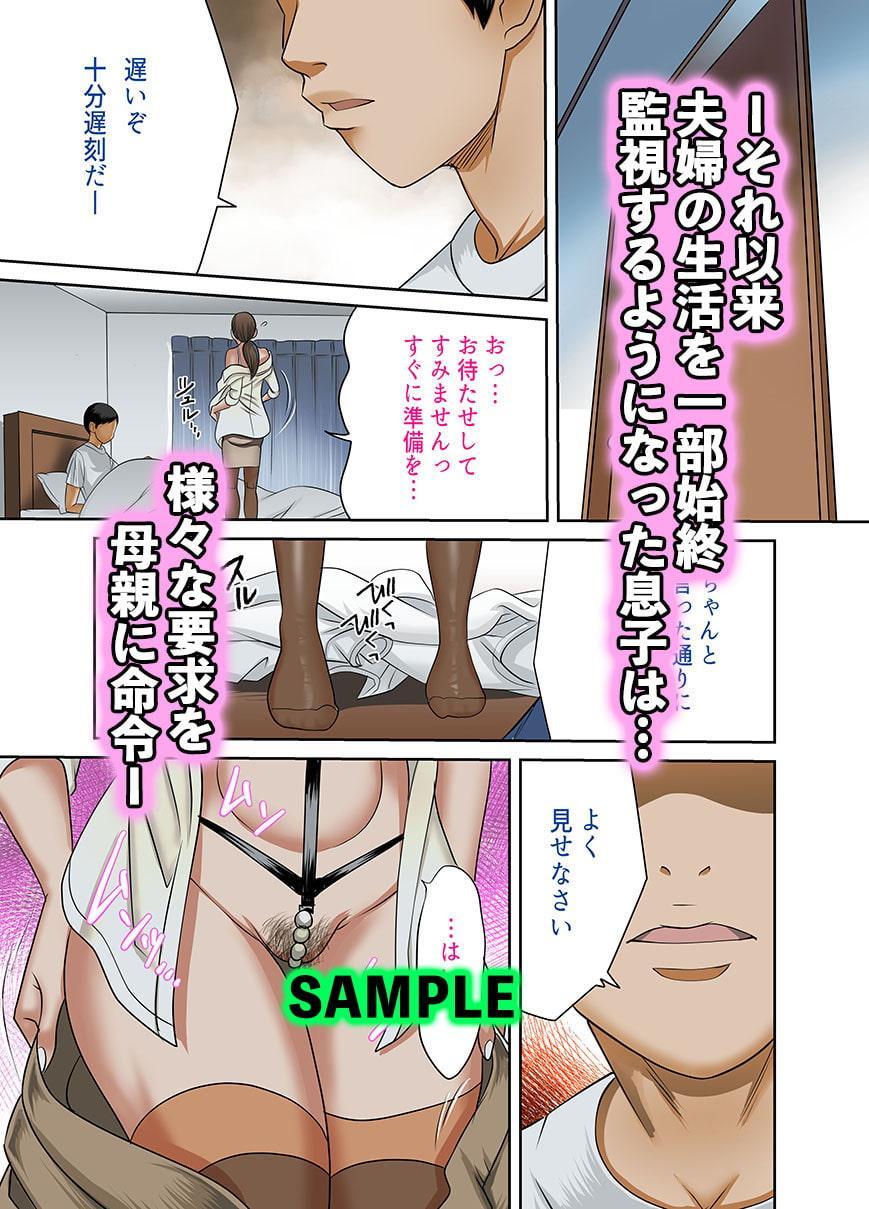 近親相姦～息子の朝勃ち～其の四〜