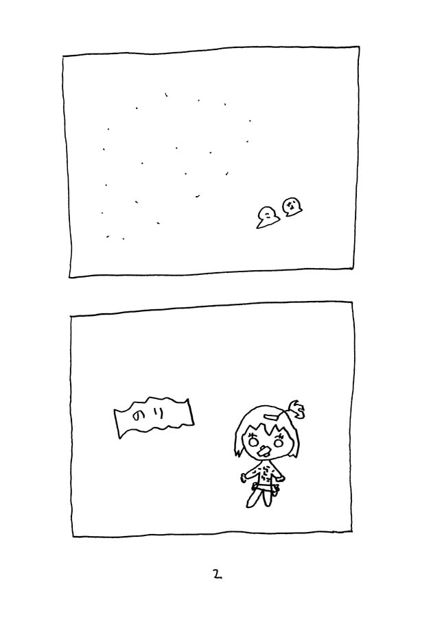 なみだちゃん はっくつの号