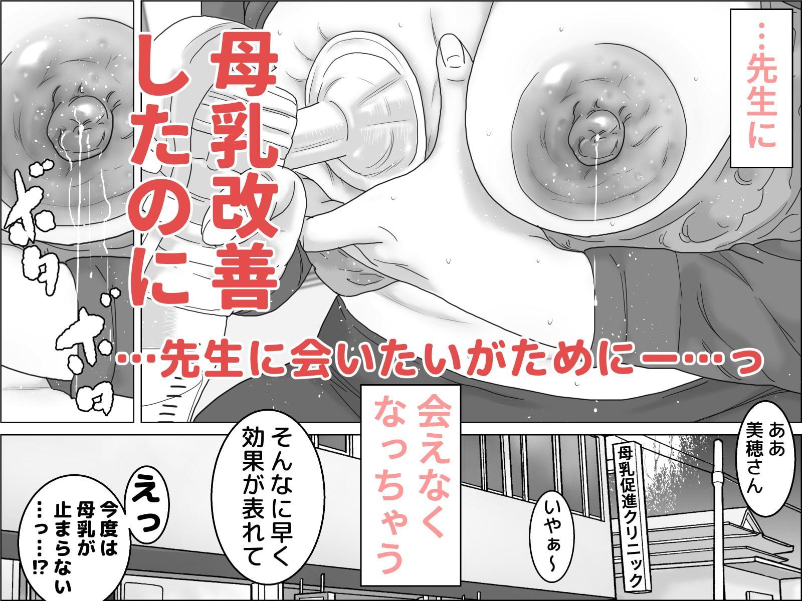 解穴!母乳クリニック