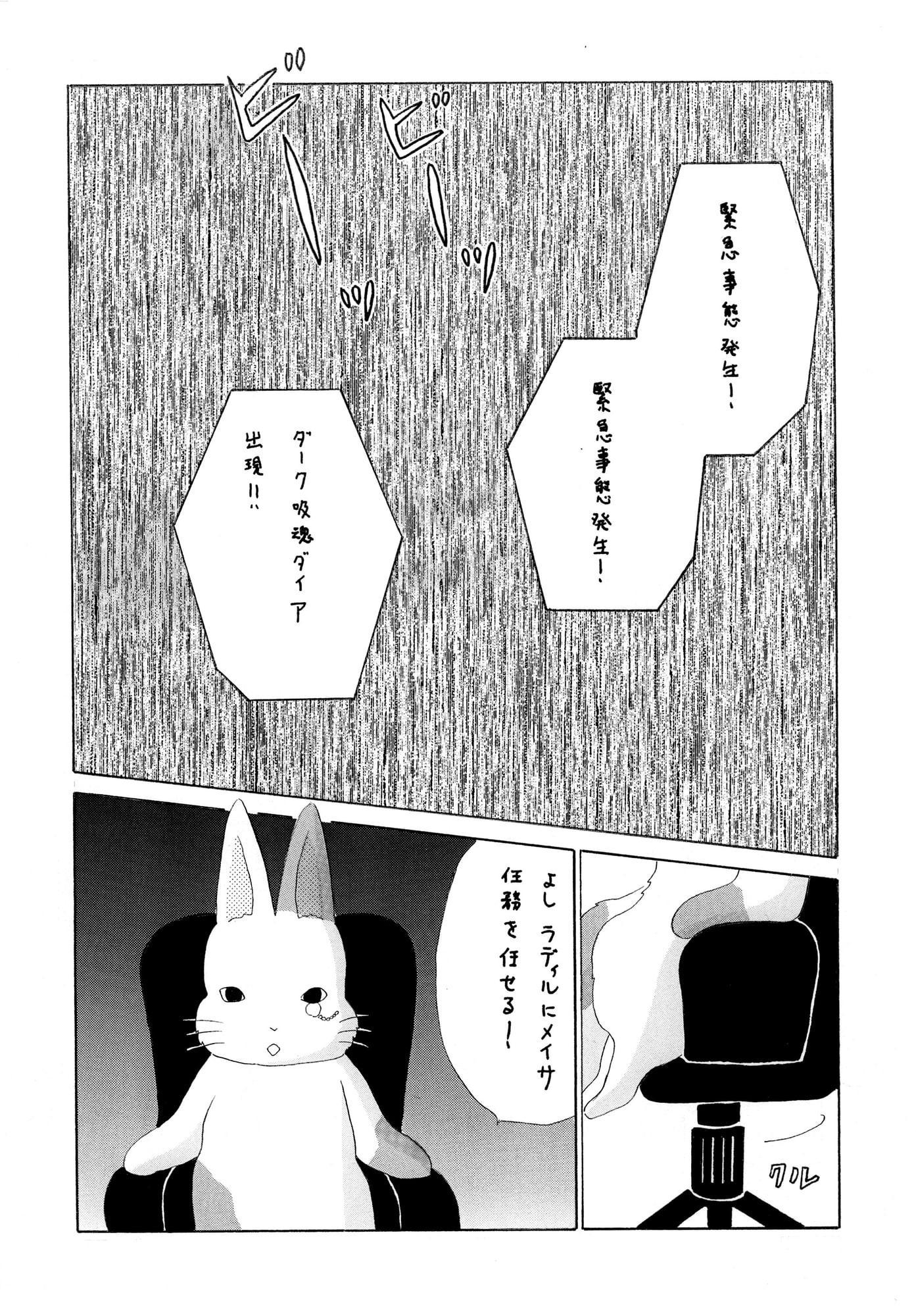 ふしぎのふしぎのほのかくん35