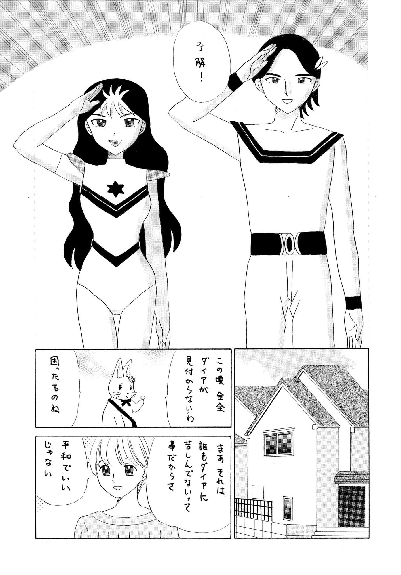 ふしぎのふしぎのほのかくん35