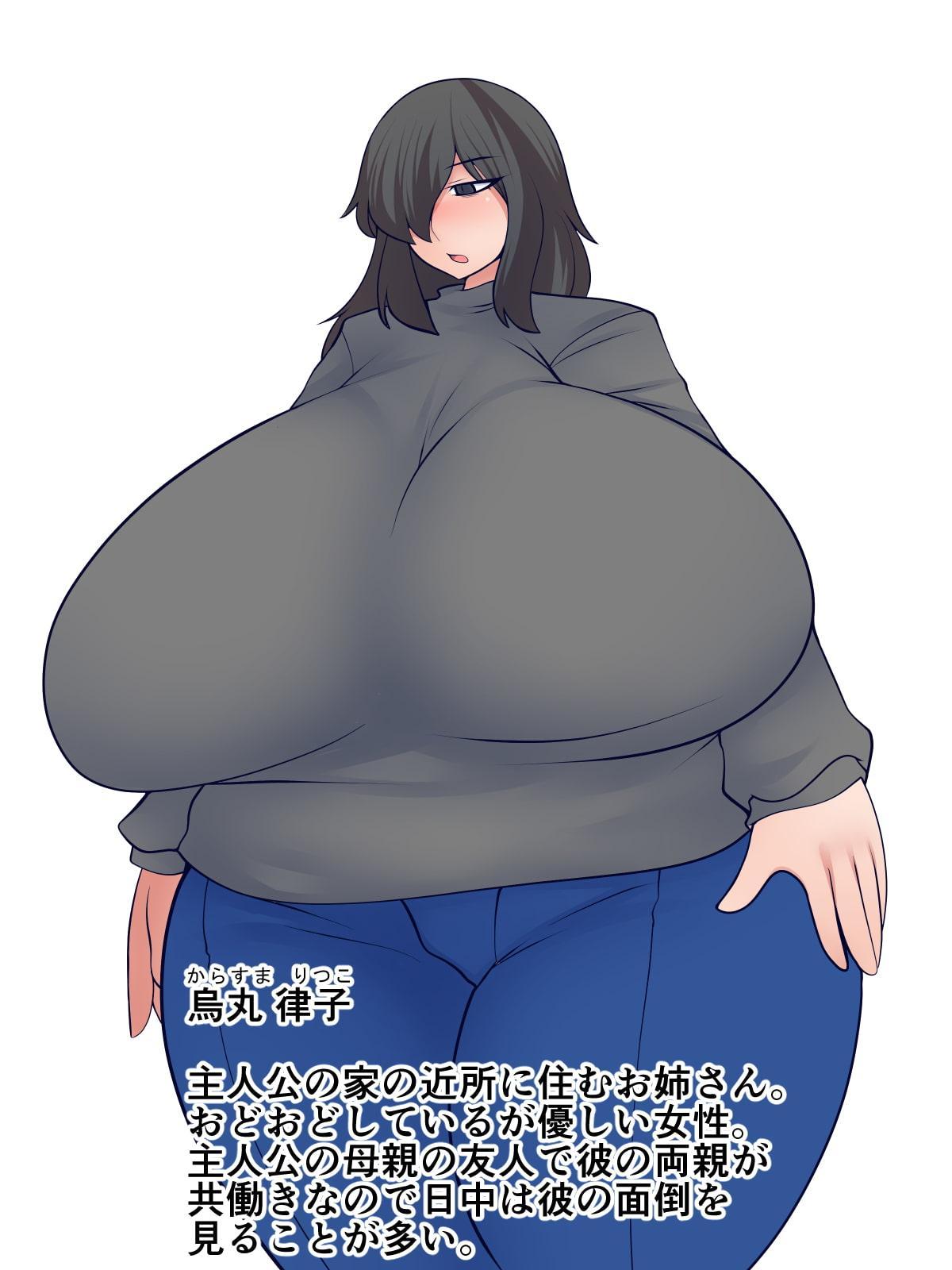 お姉ちゃんデバッグ!～陰気なおとなりさんを淫乱にしちゃおう～