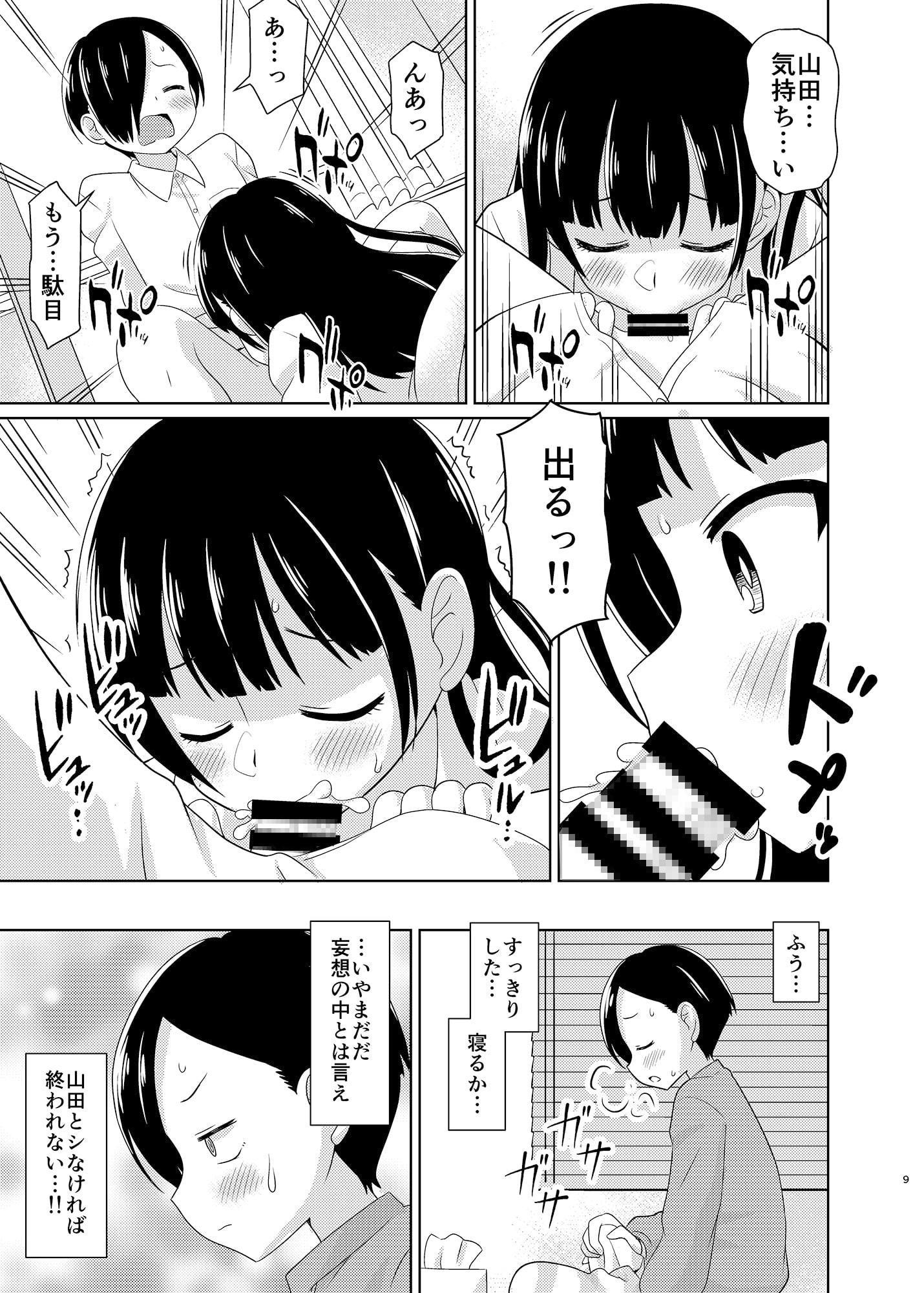 ぼくやまっくす