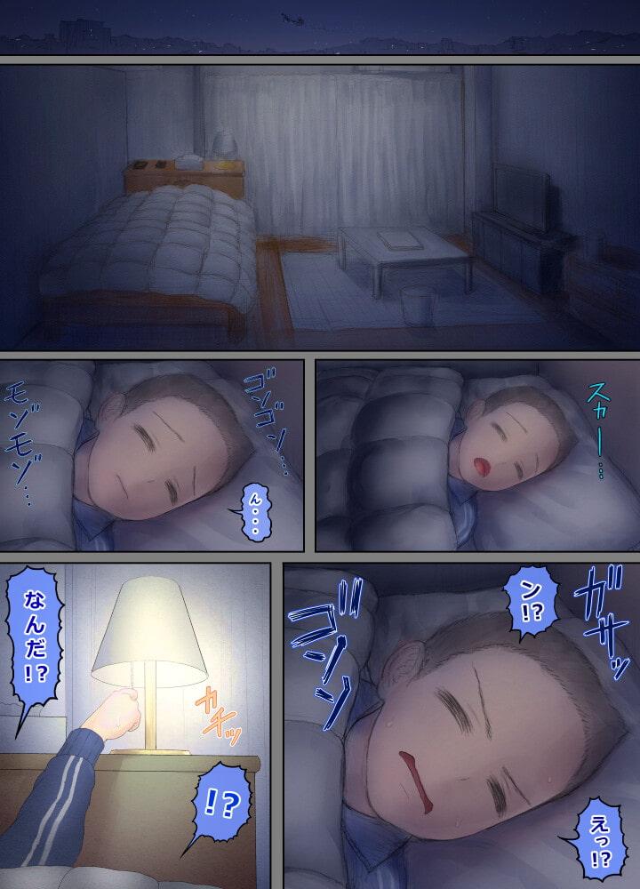 寒がりサンタの気まぐれプレゼント