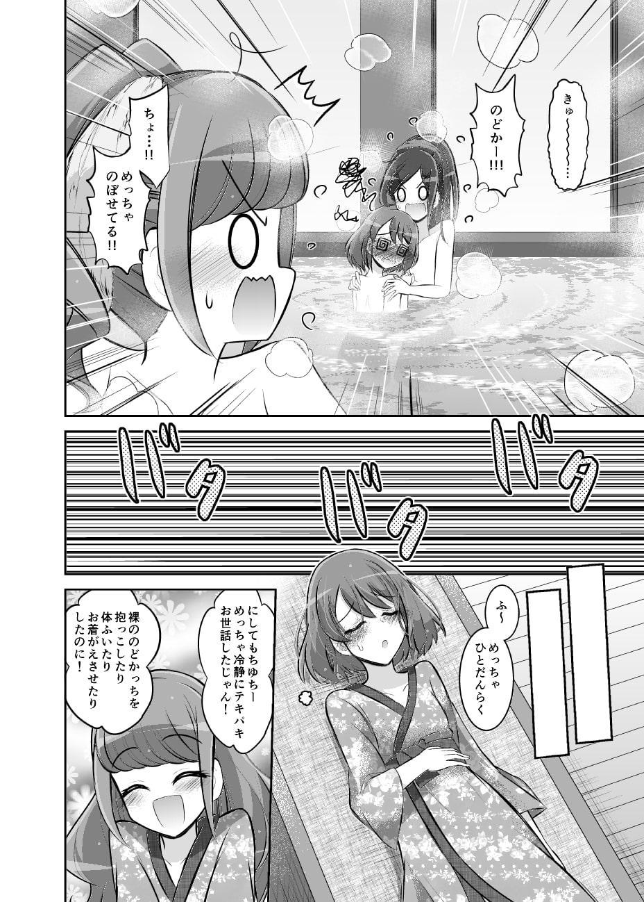 ちゆちーん家のめっちゃいい温泉!