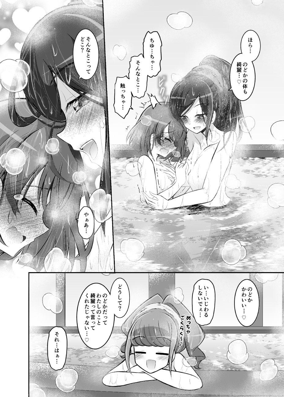 ちゆちーん家のめっちゃいい温泉!