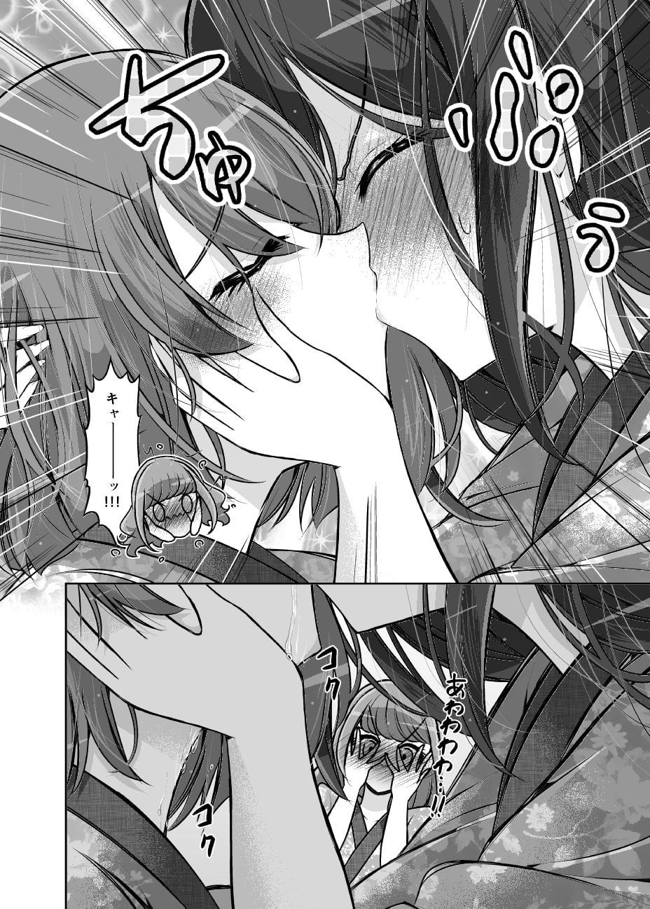 ちゆちーん家のめっちゃいい温泉!