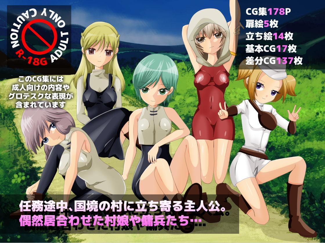 エードルク仮想戦記 中世編#2 国境の村