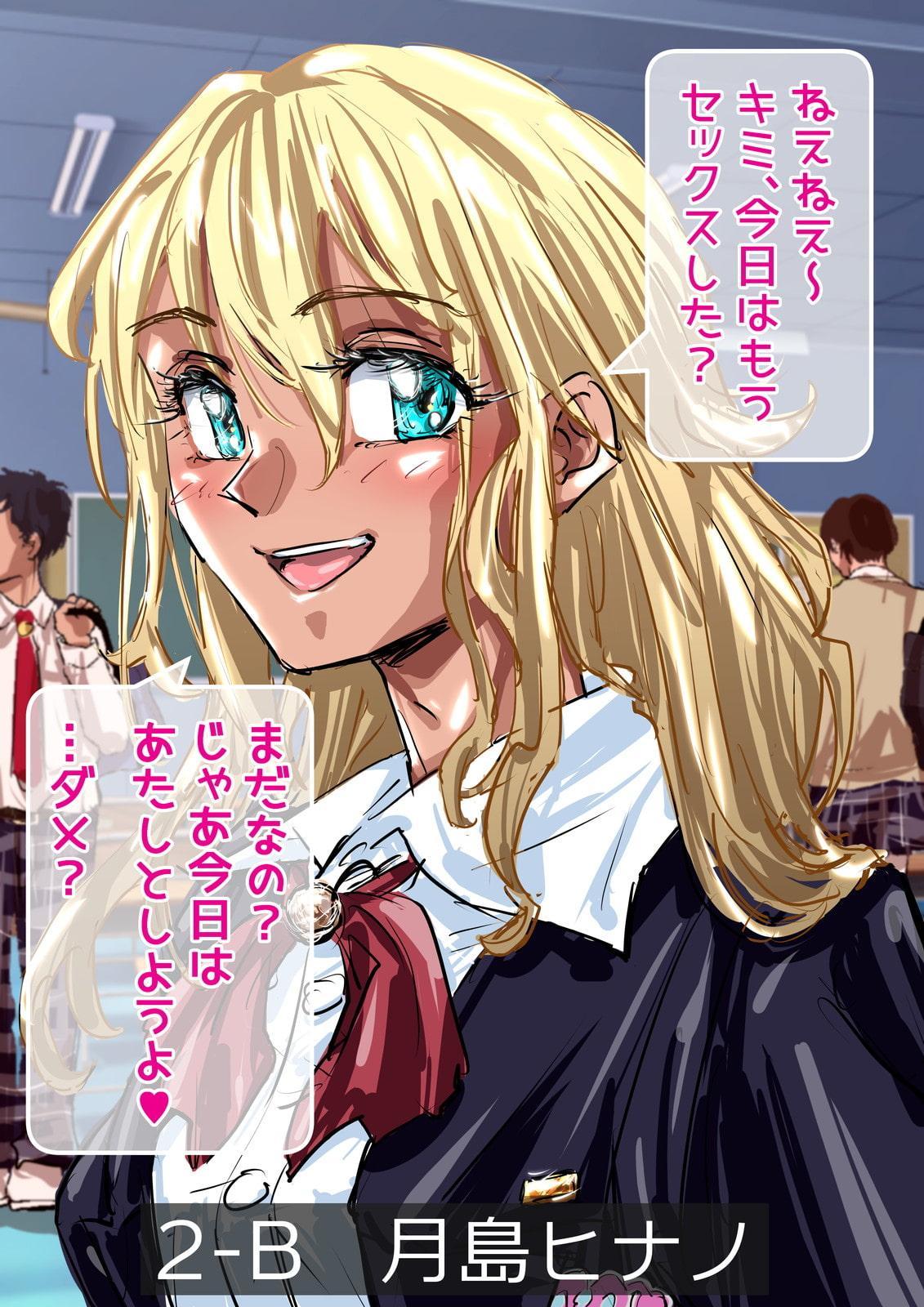 クリームパイ学園〈1話 月島ヒナノ〉