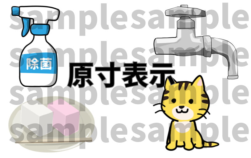 いろいろなイラスト画像25種類詰め合せ2