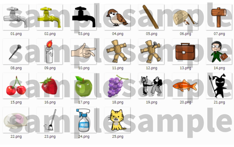 いろいろなイラスト画像25種類詰め合せ2
