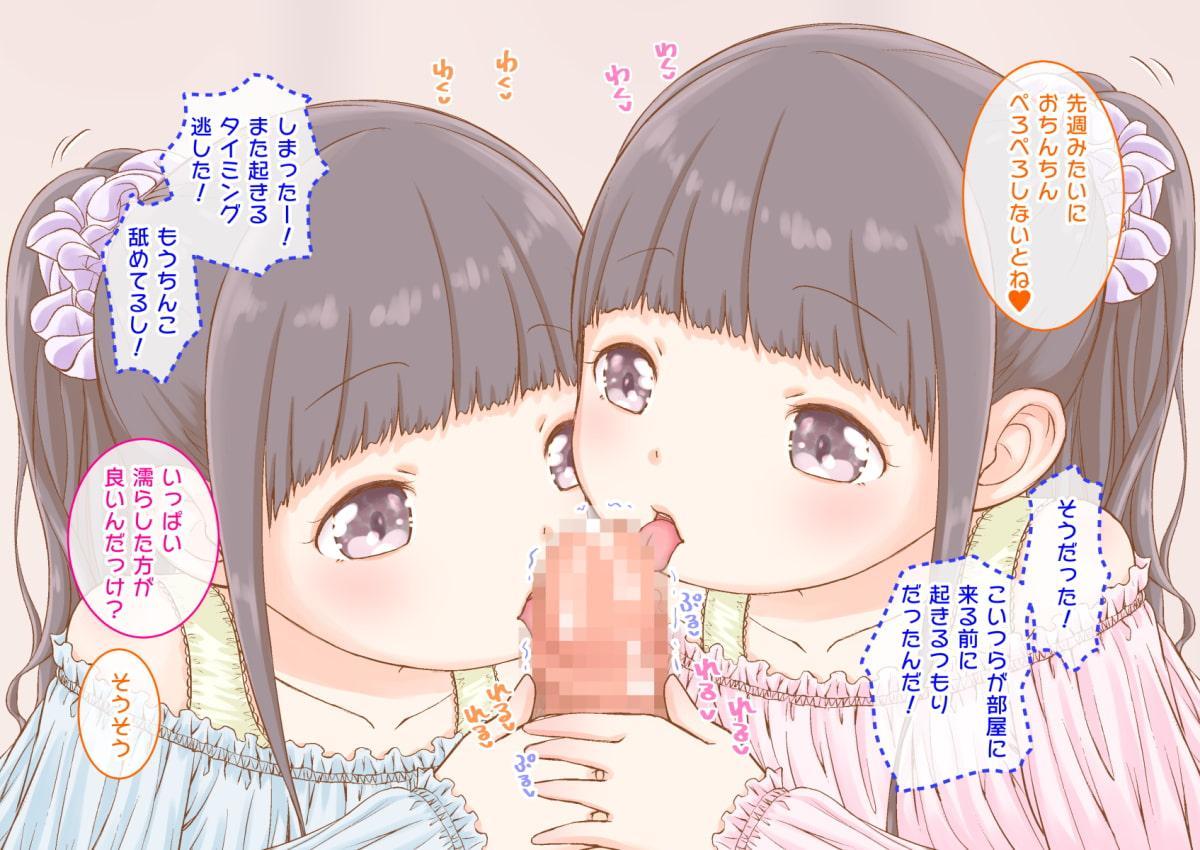 毎週日曜日の朝、妹たちが俺のチンコで自由研究して困る。～お兄ちゃんの朝勃ちんこでズポズポしてみよう～