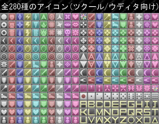 シンプルアイコン素材