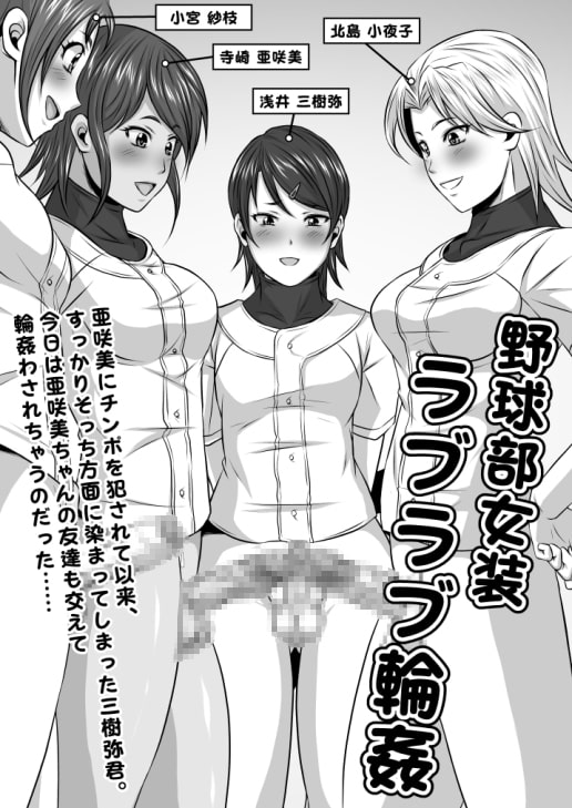 ふたなりおちんぽSEX【学園篇】