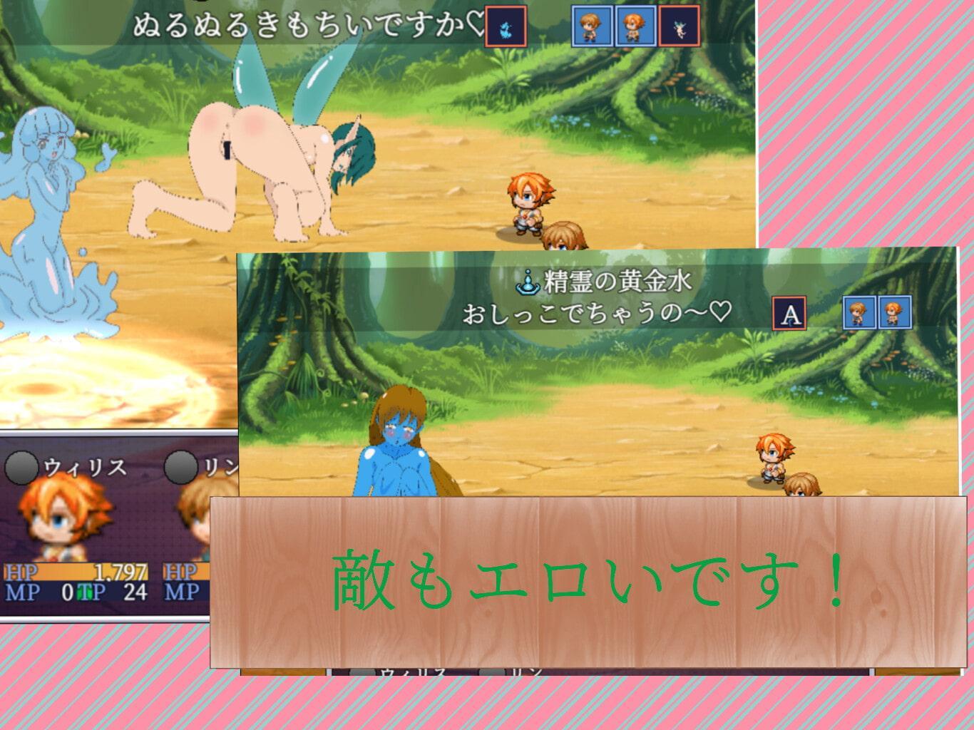 エロティッククエスト 抑え難き性欲