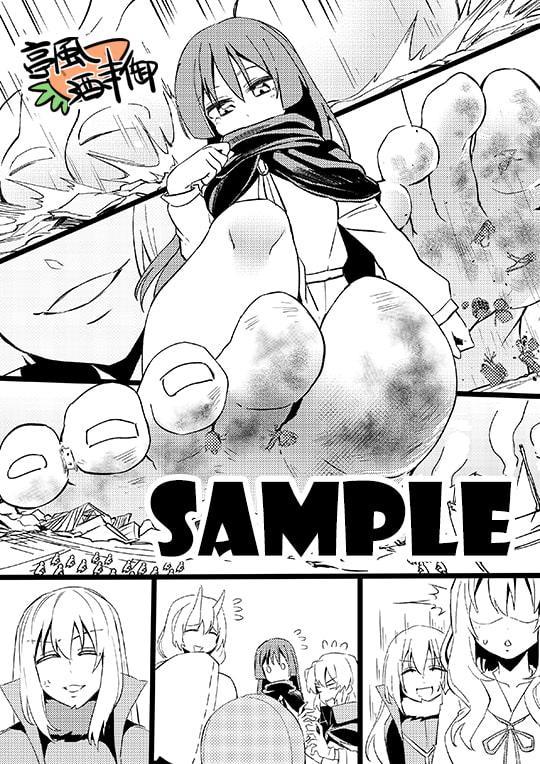 魔王リムルの帝国管理手帳