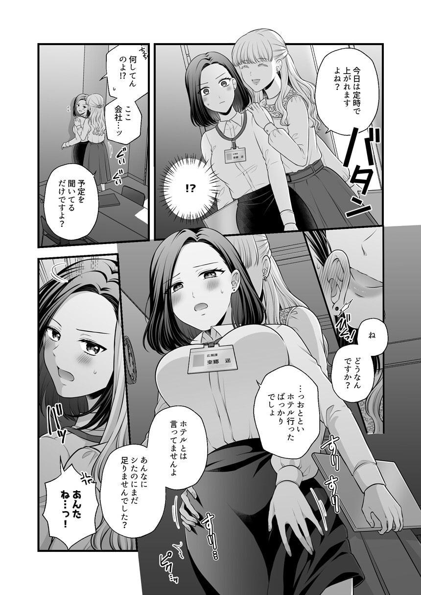 愛していいのは、カラダだけ5