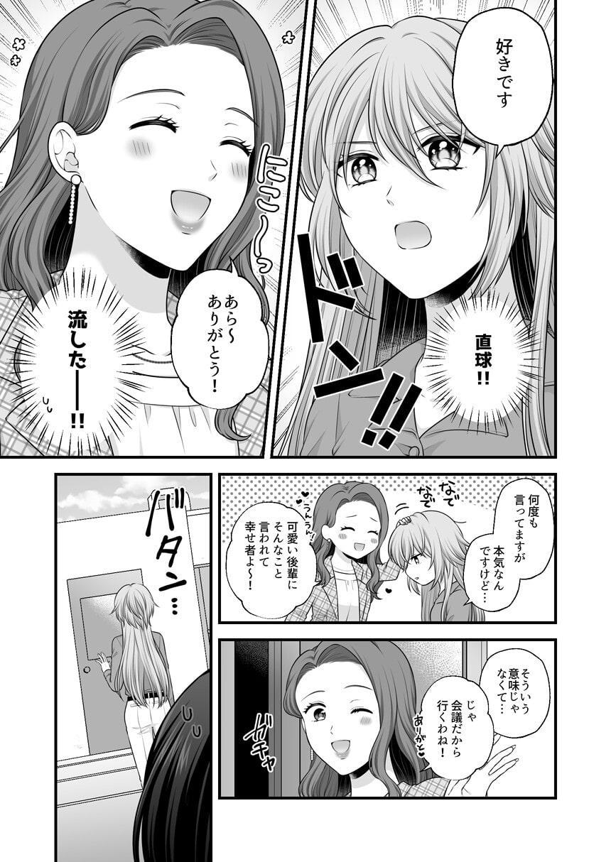 愛していいのは、カラダだけ5