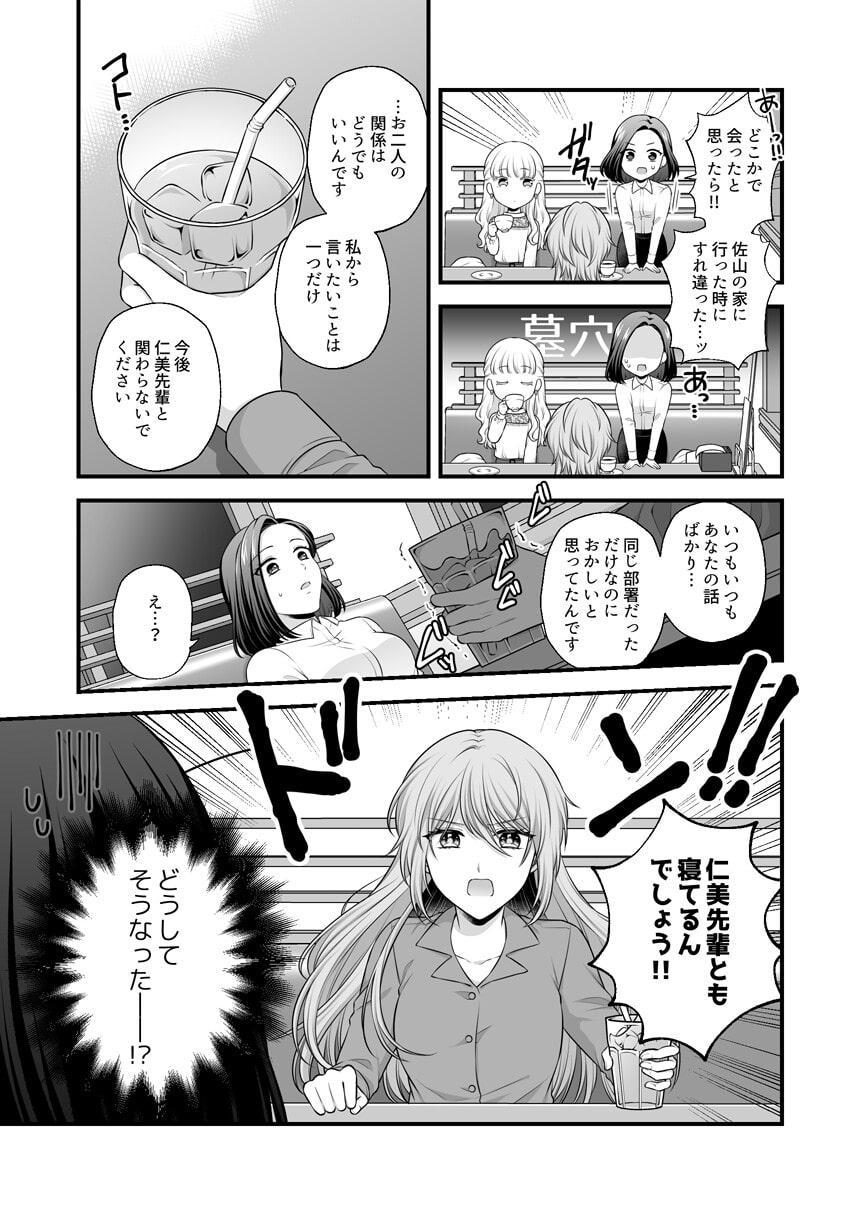 愛していいのは、カラダだけ5